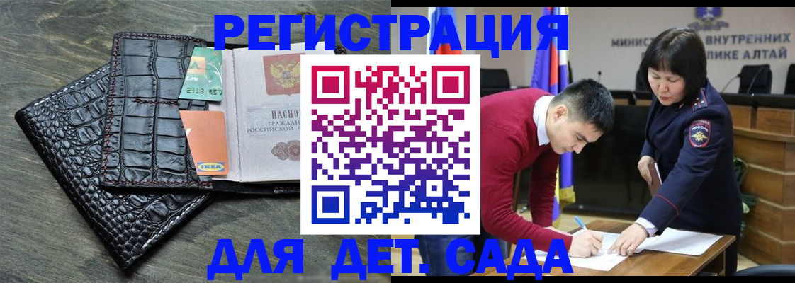 временная регистрация для школы в Мирном